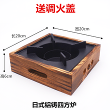 加厚铸铁双耳干锅仔日式商用固体酒精炉家用小火锅生铁锅老式炖锅 日式铝四方炉【木座】
