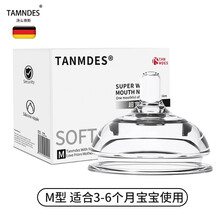 汤么德斯（TANMDES）奶嘴超宽口径婴儿硅胶奶嘴新生仿母乳防胀气奶瓶配件 M号（3-6个月）