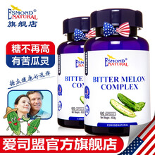 美国进口爱司盟苦瓜胶囊苦瓜素螺旋藻片 可与降血糖营养品保健食品同食 2瓶装