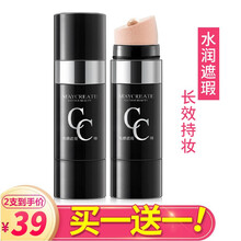 MAYCREATE健美创研光感遮瑕cc棒七色遮瑕粉底液提亮肤色彩妆抖音同款 自然色