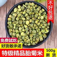 【正常发货】菊花茶胎菊王米桐乡杭白菊500g杭州胎菊花散装胎菊米
