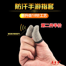 真吉吉 防汗指套吃鸡和平精英刺激战场手指套王者荣耀手游触摸屏游戏防手汗职业神器大拇指薄透气防滑 高端竞技超薄18针工艺【抹茶绿】 【2只装】