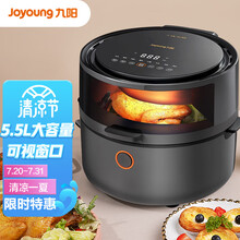 九阳 Joyoung 空气炸锅家用多功能智能 5.5L大容量可视窗口 智能触控 无油煎炸 烤箱 KL55-VF531