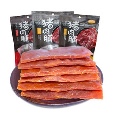 润昌圆苏作猪肉脯 靖江特产猪肉铺猪肉干肉脯 肉类熟食小吃 原味65g*6包