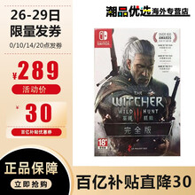 任天堂（Nintendo）全新原装Switch游戏卡带 NS宝可梦剑盾巫师3渡神纪 巫师3   狂猎 完全版 狂猎 中文现货
