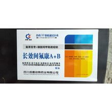 兽药 猪牛羊 兽用氟苯尼考注射+磺胺间甲氧嘧啶钠 长效间氟康 长效间氟康