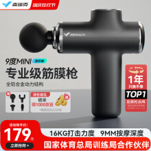 麦瑞克（MERACH）筋膜枪按摩器专业级迷你便携颈膜枪腰腿肩肌肉放松按摩仪节日礼物