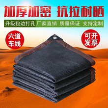 得滕 黑色加密遮阳网防晒网遮荫网遮光网车棚阳台庭院屋顶楼顶遮阴网隔热网园林工地防尘网盖土网包边打孔 包边打孔8米*12米 黑色6针