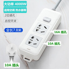 大功率4000W插线板/热水器/空调专用插座转换器10a转16a插排转换插头延长线排插板带线拖接线板 二插位 7.8米 105D（10A插头）