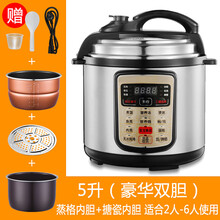 电压力锅家用全自动迷你智能高压锅5升6l饭煲1-2-3-4人小型 5升银色双胆-蒸格内胆+搪瓷内胆 适合2人-6人使