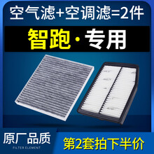 适配汽车东风起亚智跑空调滤芯原厂11空气12正品14-15-18-19款2.0