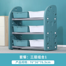 儿童玩具收纳架整理书架储物收纳柜绘本架多层幼儿园宝宝置物架子 三层玩具架组合一蓝/灰