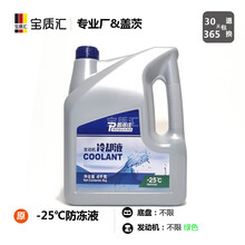 汽车防冻液车用冷却液水箱宝25℃绿色4L升装通用型 4L装-25℃绿色