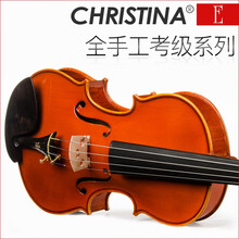 E07A Christina克莉丝蒂娜老师严选小提琴 1/4身高120cm以上