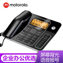 摩托罗拉CT330C /340C电话机坐机 办公室家用固话 语音报号一键转接来电显示 黑名单座机 CT340C黑色（VIP免打忧，一键拔号）