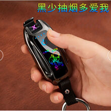 顶辉双电弧USB智能感应跑车钥匙扣充电打火机防风 少抽烟多爱我