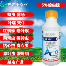 佳乐时5%啶虫脒农药园林果树蔬菜杀跳甲叶蝉蓟马白分虱腻虫蚜虫杀虫剂 500ml