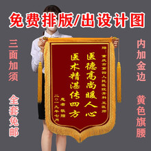 锦旗定制锦旗送医生锦旗订制送老师幼儿园锦旗定做制作送物业送教练送小学生卫生班级流动红旗发泡字 60CM*90CM/厘米【发泡字-主图款】 暗红色【三面金须+内加金边+全套】