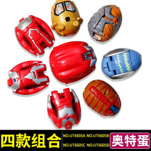 欧布奥特曼玩具赛罗迪迦捷德超大可动人偶怪兽玩具 (含4款)奥特曼变形蛋套装