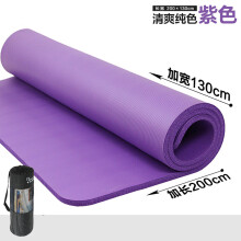 丛峻加宽双人瑜伽垫加厚加大运动垫健身垫睡垫 【200*130】紫色2件套 20mm(初学者)