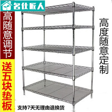 不锈钢色置物架厨房储物架层家用落地收纳整理架阳台杂物架多层定制 长110宽45高180五层