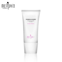 媄派洗面奶女男深层清洁去黑头油控氨基酸洁面乳收缩毛孔媄派眼双保湿双素颜霜补水喷雾 水光素颜霜