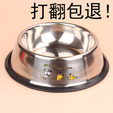 不锈钢狗碗防打翻狗盆食盆宠物碗狗盘大号单碗大型犬饭盆狗狗用品 2号(体重5-10斤适合) 防滑防打翻