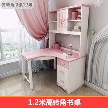 魔力屋 儿童书桌书柜组合书架一体公主房粉色女孩实木学生学习桌卧室写字桌家用台式电脑桌 高转角书桌1.2米