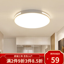 客厅灯led吸顶灯现代简约灯具温馨卧室灯大气房间儿童灯饰 超薄白40CM（三色变光）