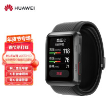 京东超市	
HUAWEI WATCH D 华为腕部心电血压记录仪 华为手表 智能手表