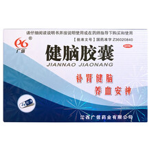 广信 健脑胶囊 0.3g*24粒健脑养血安神记忆减退头晕目眩失眠