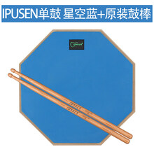 哑鼓垫套装12寸哑鼓练习节拍器架子鼓练习器初学入门打击板 ipusen蓝色哑鼓(送原装鼓棒) 12英寸