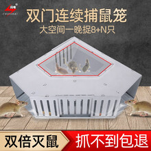 闪电 老鼠笼捕鼠神器家用一窝端灭鼠器全自动高效连续抓捉逮老鼠夹大号