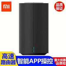 小米（MI）路由器AC2100千兆无线家用5G双频wifi信号放大增强路由穿墙光纤宽带米家电竞路由器 小米路由器AC2100
