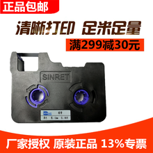 赛恩瑞德线号机色带T800/900打号机打印机色带 C-180E/T碳带墨盒赛恩色带/原装贴纸 T800/T900黑色-TR80B(带芯片)