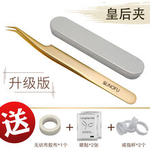 假睫毛镊子 嫁接美睫专用假睫毛镊子工具套装 开花、单根王皇后夹+铁盒
