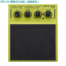 罗兰Roland SPD-SX SE SPD-30 SPD-1E/1K/1P/1W电子鼓采样打击板 SPD-1K（底鼓打击板）