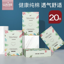 哇爱一次性内裤 孕产妇内裤 坐月子女底裤 免洗旅行内裤 4盒组合20条 XXXL