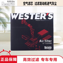 韦斯特滤芯滤清器三滤两滤保养套装 单品【空气滤芯/空滤】 标致301 307 4008 DS6 DS4 S