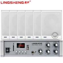 菱声（LINGSHENG）570壁挂音响教室音箱校园公共广播系统商场超市店铺背景音乐喇叭挂壁式音箱 套餐4（50瓦功放+6只570音响）