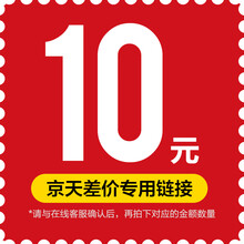 京天（KOTIN）UPC 补差 请与客服联系补差 非商品连接请勿拍下！