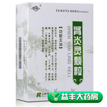 低至34】华丹 肾炎灵颗粒 10g*9袋/盒 10盒装，30天用量