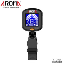 Aroma阿诺玛民谣吉他贝斯调音表小提琴尤克里里调音器电子校音器 AT-2017夹式校音器