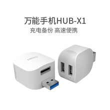 NEWQ 苹果安卓手机自动备份HUB 数据tf卡读卡器充电器外接硬盘 手机备份X1
