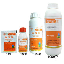 瀚鑫 剑丰园10%烯效唑控梢 控旺控制生长调节剂花芽分化矮化植株 1000g