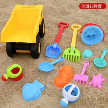 儿童沙滩玩具套装 宝宝戏水玩沙工具大号挖沙铲子桶亲子互动益智游戏沙子沙漏挖土沙滩车 大号翻斗车【13件套】