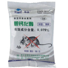 优迪王0.075%胆钙化醇家用杀鼠剂老鼠药一锅端耗子药 100g