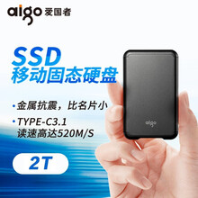 爱国者（aigo）S7固态移动硬盘(PSSD) USB 3.1/Type-C3.1接口 金属抗震防摔 USB3.1高速款-S7【2TB】