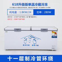 墨香雪冰柜商用大容量冷冻冷藏超大卧式单温双温铜管速冻超市冰柜 618升级版1720x720x850