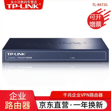 TP-LINK 企业VPN有线路由器 R4系列百兆千兆 防火墙/微信连WiFi/AP管理功能 TL-R473G 5口千兆/单WAN口/带机80